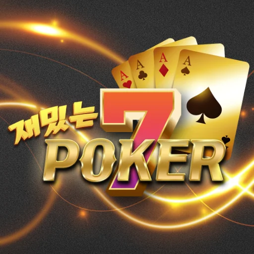 What is a kicker in poker